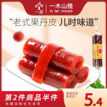 One Wood fruit pear old-fashioned Hawthorn roll dry and hard appetizing food Hawthorn small packaging sugar gourd