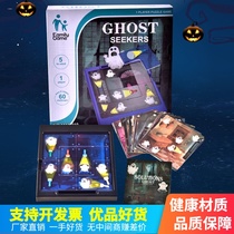 Ghost small catchers ancestral version of the flashlight to catch the demon toy educational thinking training parent-child game 3-6 childrens board game