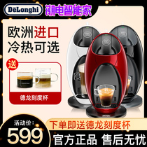 Delonghi Delong EDG250 capsule coffee machine household small imported fully automatic milk foam machine