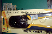  Original Taiwan Sanbao double net pliers HT-568 network cable pliers RJ45 crimping pliers RJ11 telephone line pliers