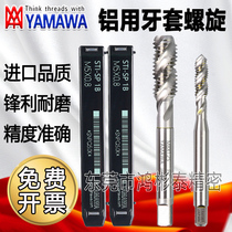 YAMAWA braces spiral wire tapping ST wire sheath tap M1 6M2M2 5M14M16M20 fine teeth