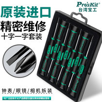 Taiwans Baoworkers screwdriver small number SD-081A 7 pieces of green black cross I EXACT DRIVER GROUP Proskit
