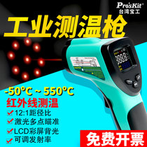 Taiwan Baogong MT-4606-C Far Infrared Temperature Gun Thermometer Handheld Mini Thermometer