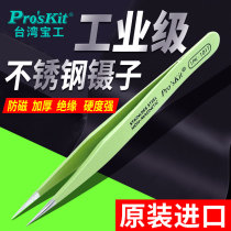 Taiwan Treasure-Work Import Tweezers 1PK-101T Insulation Anti-Magnetic Round Tip Tweezer 120mm Tools Repair Precision