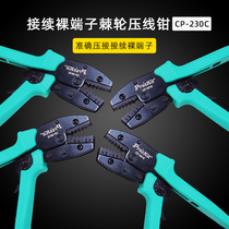 Taiwan Baogong CP-230PA BNC hex connector Terminal ratchet crimping pliers RG-58 59 Proskit