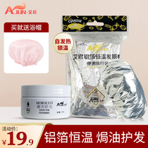Aijun unplugged heating evaporation cap heating cap self-heating tin thermostatic hair Film oil cap household hair dyeing Perm