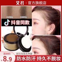 Hairline filling artifact dressing powder female sideburns replacement artifact bun line big forehead repair shadow powder waterproof