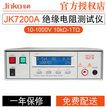 Jinke electrolytic capacitor leakage current tester JK2686 JK7200A JK2683 insulation resistance meter