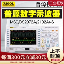 MSO2102A Puyuan 300M dual-channel oscilloscope Digital MSO2302A MSO2202A-S MSO2072A
