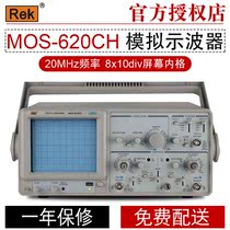 Rek Merrick MOS-620CH analog oscilloscope Dual-channel oscilloscope with ALT trigger function