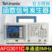 Tektronix Arbitrary Function Signal Generator AFG3022C AFG3052C AFG3051C AFG3021C