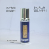 La prairie, осветляющая разглаживающая эссенция, 50 мл