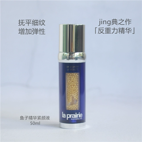 La prairie, осветляющая разглаживающая эссенция, 50 мл