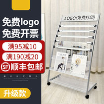 Newspaper shelf publicity data rack display rack landing magazine shelf newspaper storage shelf
