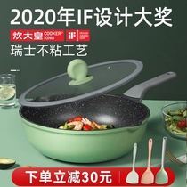  Cook big imperial wheat rice stone non-stick frying pan Wok Household cooking pot pan fume-free induction cooker Gas stove suitable