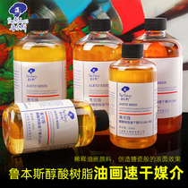 Rubens Okode Alkyd resin Oil painting medium Oil painting pigment quick-drying quick-drying toning oil 250ml Oil painting quick-drying medium agent drying medium 500ml quick-drying oil