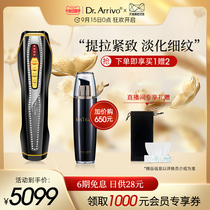 (Liu Tao recommended) DrArrivo Zeus Beauty Instrument Five Generation Beauty Instrument Household Micro Current Tight Pull