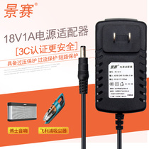 Jingsai 18V1A power adapter Universal Doctor bose small audio bluetooth speaker sweeping robot Philips FC6162 vacuum cleaner charger dc18 Volt DC switch power cord