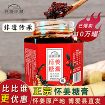 Ejiao Huai Jiang sugar paste Conditioning black brown sugar ginger tea Aunt flagship store Shangzhuang Lao wolfberry cup ginger jujube paste