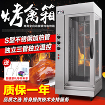 Yuehua vertical new roast duck stove Commercial full electric roast chicken oven rotating BARBECUE beef roast chicken machine