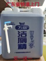 Guangdong Wanli toilet cleaner 20kg barrel toilet cleaning agent strong decontamination and stain removal Hotel Hotel cleaning Special