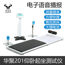 Sit-up tester student school entrance examination dedicated sit-up training board sports training equipment counting machine