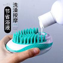 Pet Bath Brush can add body lotion Cat Teddy Gold Wool Rubbing Shower Soft Glue Massage Brush Cleaner God