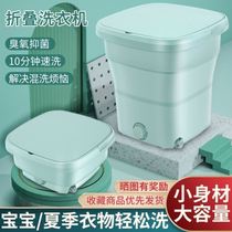 Folding Washing Machine Small Dorm Room Rental washing lingerie Underwear Wash Socks Sloppy portable Mini can be dehydrated