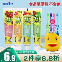 Frog Prince Children Toothpaste Fruit Flavor Strawberry Fluorine Free Dental Moth Moth-proof Baby Toothpaste Fresh Breath