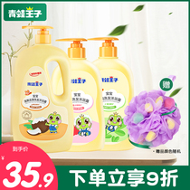 Frog Prince children shampoo shower gel two-in-one baby baby baby shampoo bath lotion family care