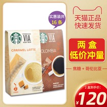Malaysia imported instant coffee Starbucks VIA Brewed coffee Caramel Colombian Coffee