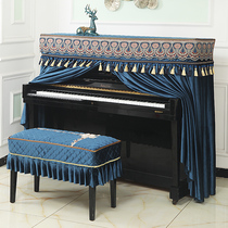 European piano cover full cover high-end American thick piano set modern simple Nordic vertical Yamaha dust cover