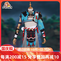 Heshun Anime Home Original God Goro Lang cos clothing rice wife rebel army main cosplay mens same game set
