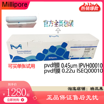 Promotional Scientific Research Consumables Millipore Miribo PVDF film 0 45uIPVH00010-26 5cm * 3 75m