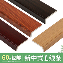Chinese living room ceiling decoration strip 7-shaped positive corner line secondary ceiling frame L line edge edge strip wood color