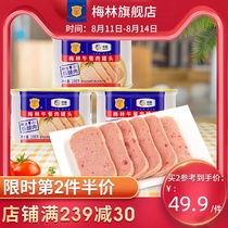 COFCO Merlin ham pork luncheon meat canned 198g ready-to-eat canned meat Cooked food Ready-to-eat food Next meal