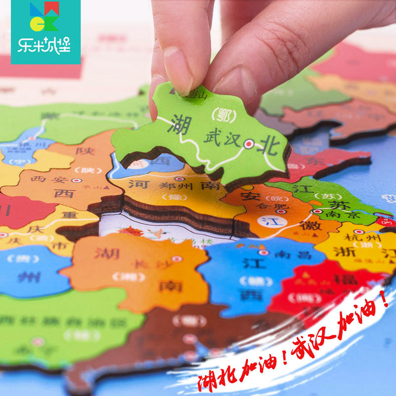 China map puzzle puzzle toy Montessin early teaching 3-4-6-8-year-old primary school children intellectual development magnetism