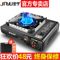 Jinyu cassette stove Outdoor portable barbecue picnic Caska magnetic stove Gas hot pot gas stove Gas stove