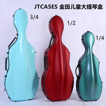 JTCASES Jintian childrens cellist 3 41 21 4 size shoulder strap star Wu Zun same model