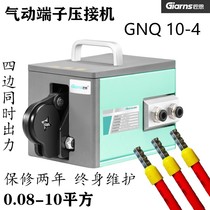  Pneumatic crimping pliers Jahn GNQ10-4 VE tube terminal quadrilateral cold-pressed terminal crimping machine to send positioning piece