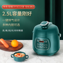 Mini smart electric pressure cooker small household high pressure rice cooker 2 5L1-3 person liter 4 automatic multi-function