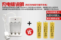 Charging set No 5 USB charger 3 700 mAh AA nickel-cadmium rechargeable batteries for childrens electric toys