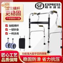 Walking aid auxiliary walking device folding disabled elderly standing frame middle-aged and elderly walker patient's home