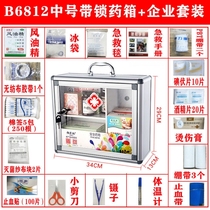 School workshop service kindergarten medical emergency medicine box set wall hanging display restaurant stratified Bank medicine box