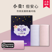 Physiological and sanitary underwear women 60s fine denier Modal menstrual period before and after the period of time antibacterial and antibacterial anti-side leakage