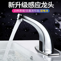 Adapted to Jiu Mu copper induction faucet automatic induction faucet single Cold Heat intelligent induction infrared