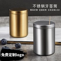 Toothpick tube stainless steel household toothpick box creative toothpick storage box high-end hotel restaurant commercial custom LOGO
