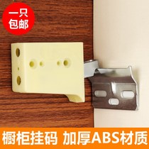 ABS cabinet hanging heavy-duty invisible connector thickened Surface hardware load-bearing kitchen wall hanging code