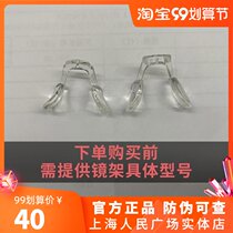 Climbing bear childrens glasses nose pad accessories airbag TPBE card type air silicone soft frame non-slip without indentation