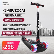 Zokayi Big Boy folding scooter large 6-8-10-12 years old female pedal single foot sliding step